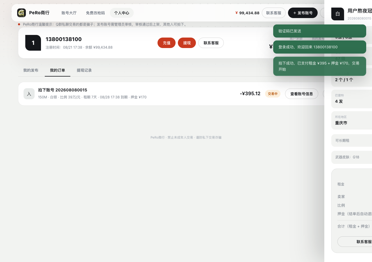 我的订单显示交易中